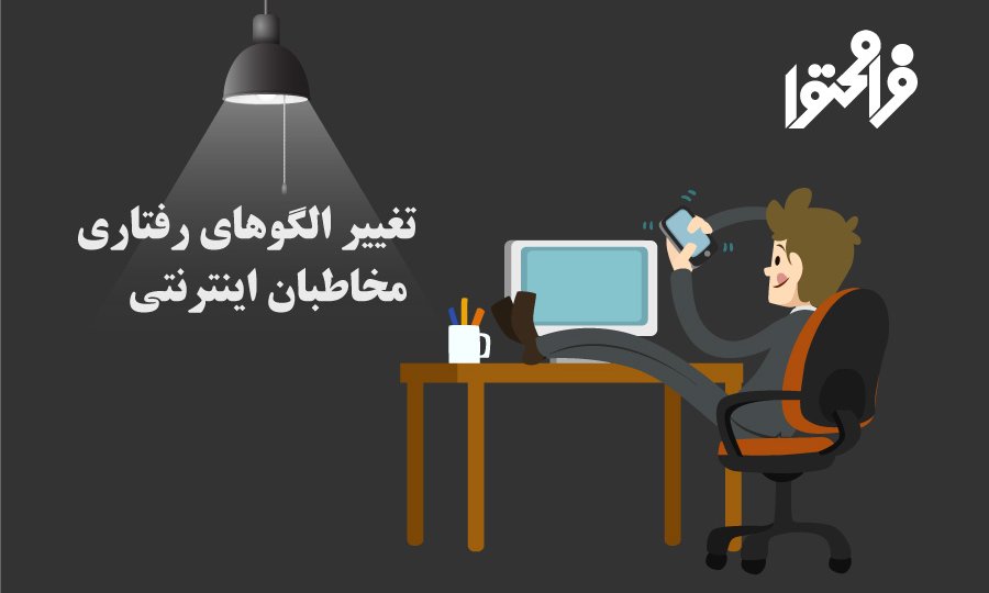 آنلاین