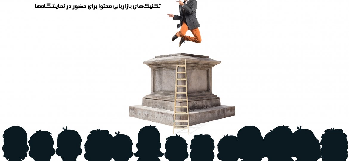 Infographic,Video,اینفوگرافیک,ویدیو,هفته_نامه_شنبه,هفتهنامه_شنبه,shanbemag.ir,faramohtava.com,faramohtava,تولید_کننده_محتوا,تولیدکننده_محتوا,فرا_محتوا,فرامحتوا,تولید_کانتنت,تولید_محتوا,کانتنت_مارکتینگ,Content Marketing in Iran,Content in Iran,Content Marketing,Content,کانتنت,محتوا,بازاریابی_محتوایی,بازاریابی_محتوا